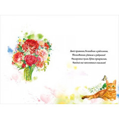 Открытка "С юбилеем!"