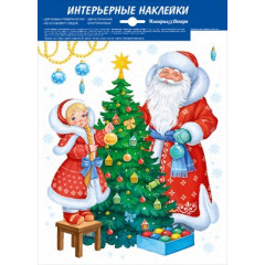Оформительские наклейки