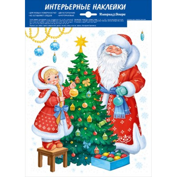 Оформительские наклейки