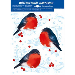 Оформительские наклейки