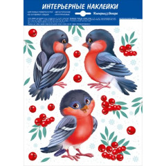 Оформительские наклейки