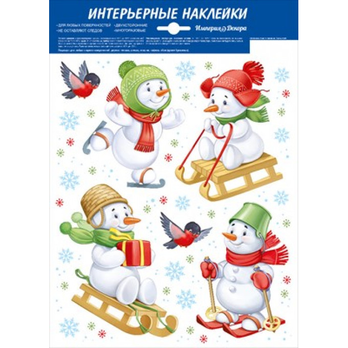Оформительские наклейки