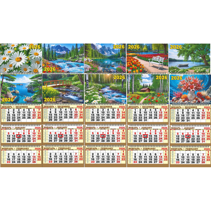 Календарь настенный квартальный с курсором ТРЕХБЛОЧНЫЙ Серия "Природа" МИКС (10в*1)