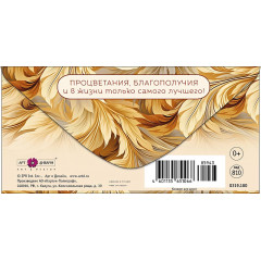 Конверт для денег С Юбилеем