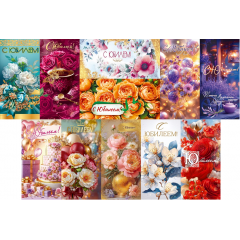 Конверт для денег С Юбилеем! Женский Микс (11в*2)