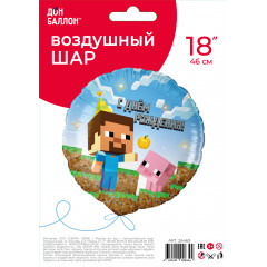 Воздушный шар фольгированный с рисунком 18''/46 см Круг Пиксели, С Днем Рождения! в упаковке