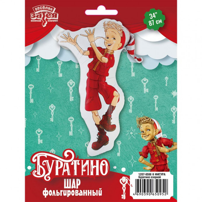 Воздушный шар фольгированный 35" Буратино озорной 84 см