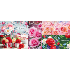 27 02 26 Конверт для денег С Юбилеем! Женский Микс (5в*4)