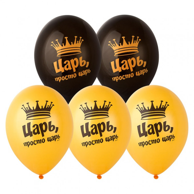 Шар латексный с рисунком 14" пастель Царь, просто Царь 50шт