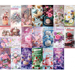 Конверт для денег С Днем рождения! ЖЕН Микс (20в*1)