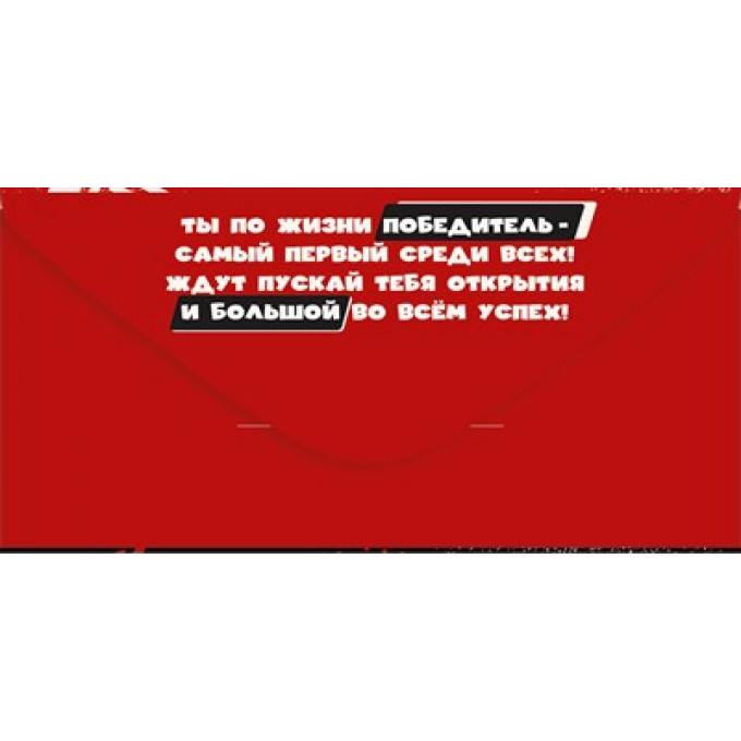 Конверт для денег "С Днем рождения!"
