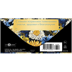 Конверт для денег С Юбилеем!