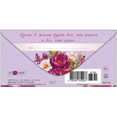 Конверт для денег С Юбилеем