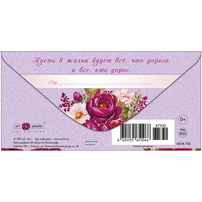 Конверт для денег С Юбилеем