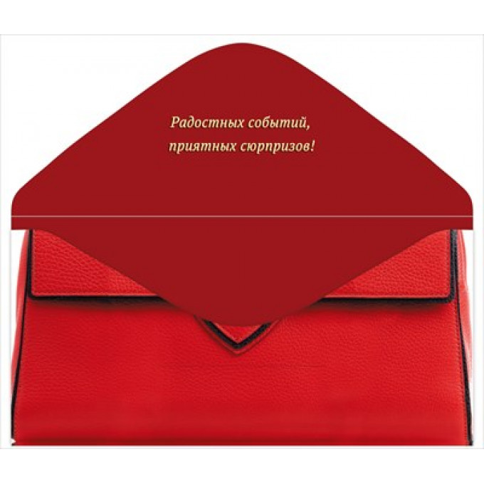 Конверт для денег "С Днём рождения!"