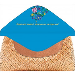 Конверт для денег "С Днём рождения!"