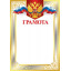 Грамота (рос. символика)