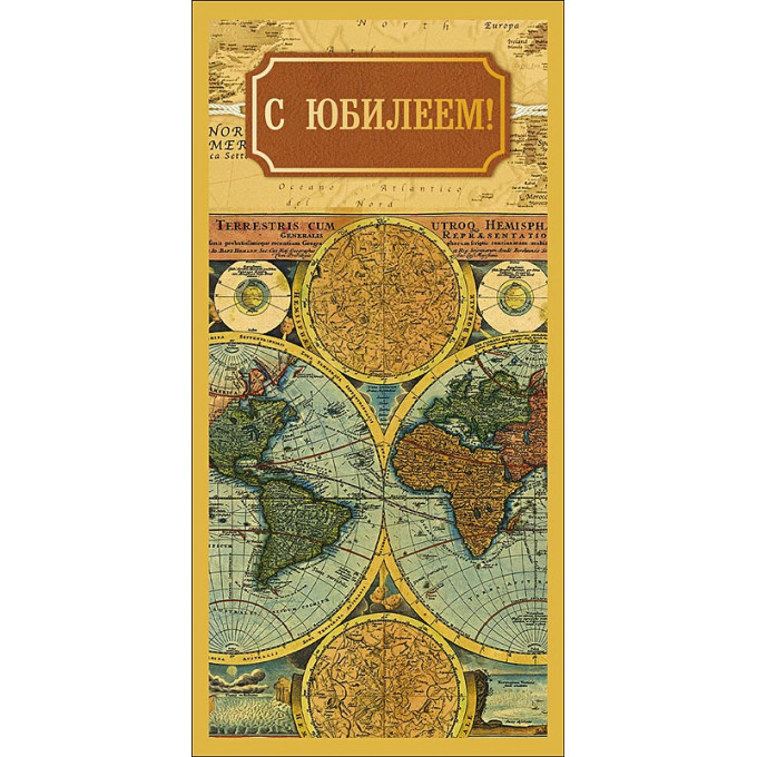 Конверт для денег С Юбилеем