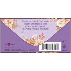 Конверт для денег В день юбилея