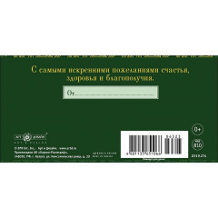 Конверт для денег С Юбилеем