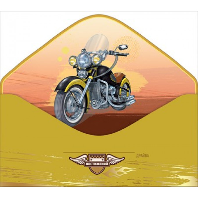 Конверт для денег "С Юбилеем! Живи настоящим!"