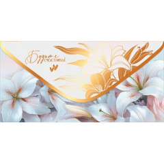 Конверт для денег "Будьте счастливы!"