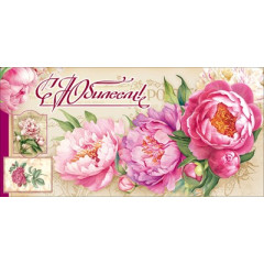 Конверт для денег "С Юбилеем!"