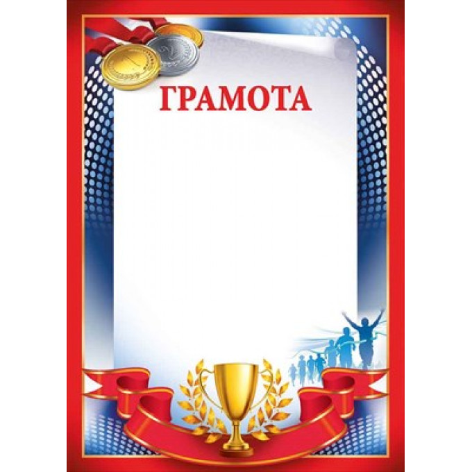 Грамота