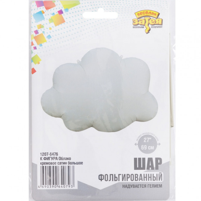 Воздушный шар фольгированный 27" фигура Облако кремовое сатин большое 69 см