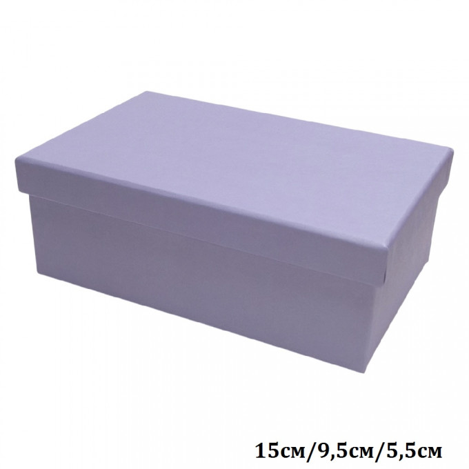 Коробка подарочная Прямоугольник 15*9,5*5,5 см СВЕТЛО-СИРЕНЕВЫЙ