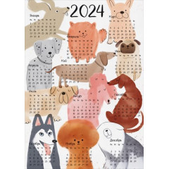 Календарь "Собаки"