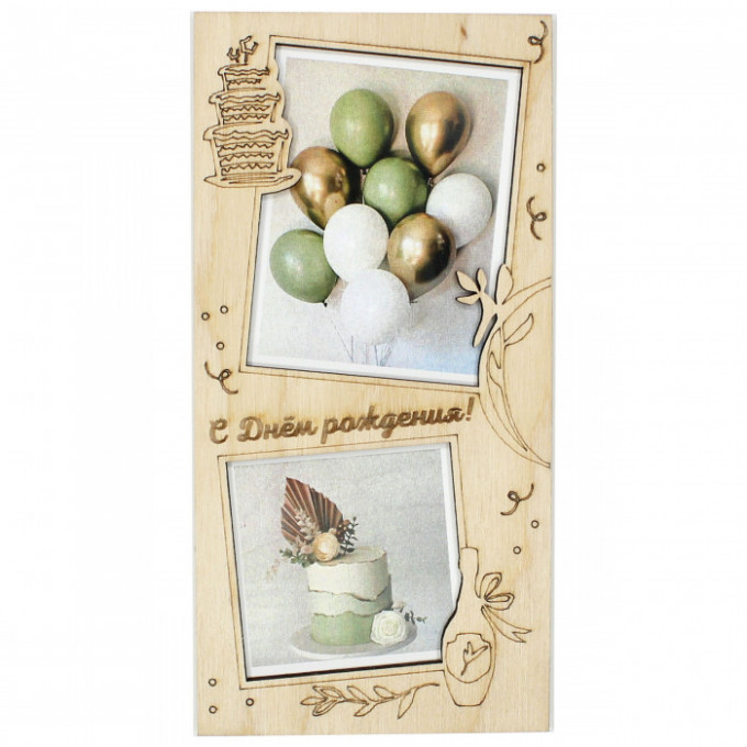 Конверт для денег деревянный резной С Днем Рождения!