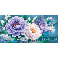 Конверт для денег "С Юбилеем!"