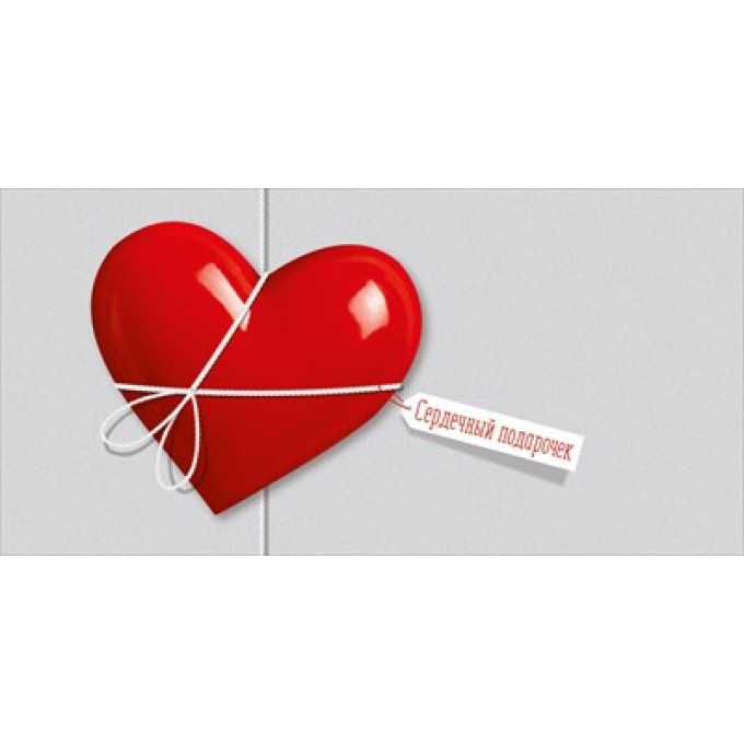 Конверт для денег "Сердечный подарочек"