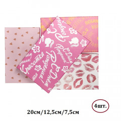 Коробка подарочная Прямоугольник 20*12,5*7,5 см АССОРТИ (4в*1) для девушек