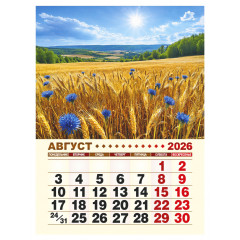 Календарь отрывной на магните на 2026 год "Родные просторы"