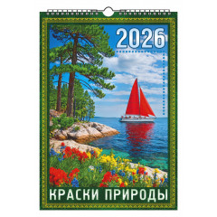 Календарь настенный перекидной с ригелем на 2026 год А3 "Краски природы"