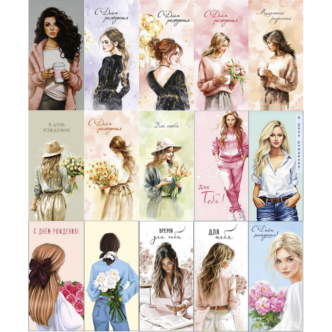 Конверт для денег С ДР! Девушки Микс (15в*2)