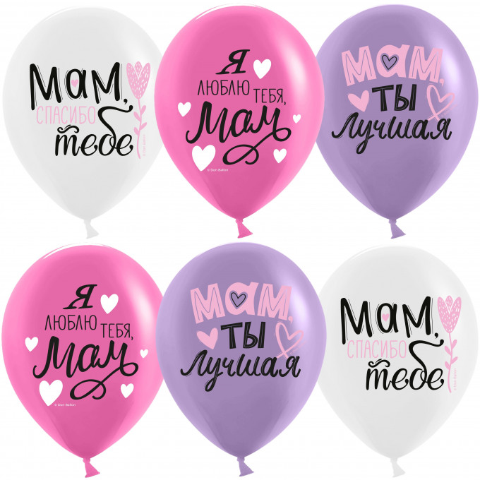 Воздушный шар латексный с рисунком 12\'\'/30 см пастель Мам, мама, Ты Лучшая!,Ассорти 25 шт