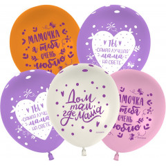 Воздушный шар латексный с рисунком 12\'\'/30 см пастель Мамочка, я тебя очень люблю!  Ассорти 25 шт