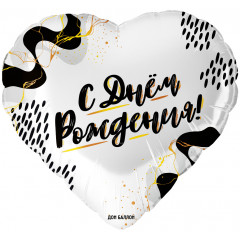 Воздушный шар фольгированный 18''/46 см Сердце С Днем Рождения!