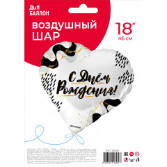 Воздушный шар фольгированный 18''/46 см Сердце С Днем Рождения!
