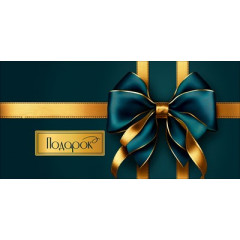 Конверт для денег "Подарок"