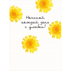 Открытка-поздравление "С днем рождения"