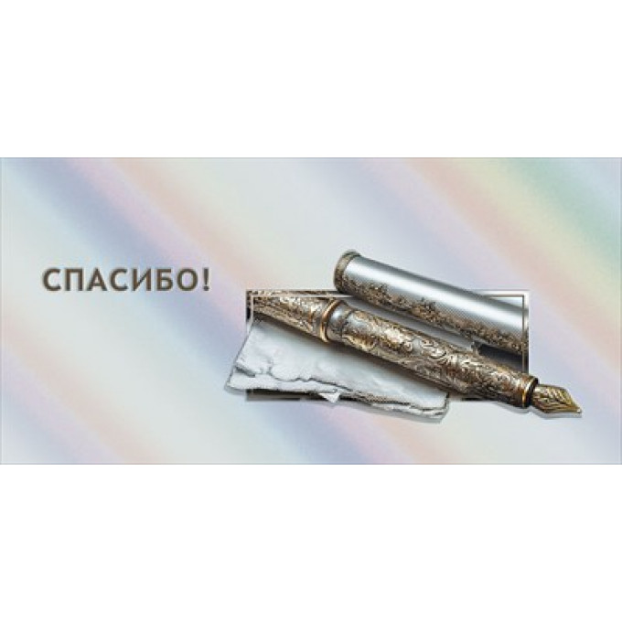 Конверт для денег "Спасибо"