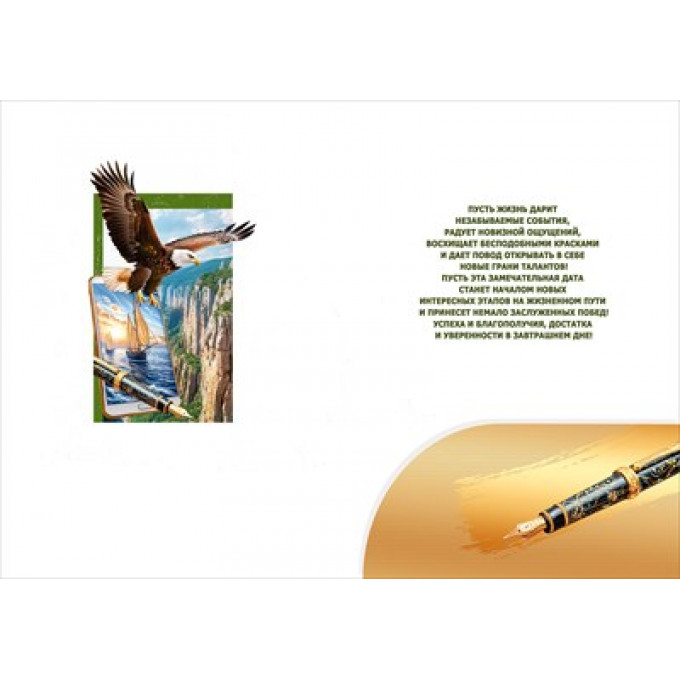 Открытка "С юбилеем! 50"