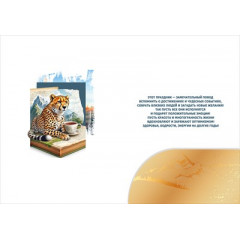 Открытка "С юбилеем! 70"