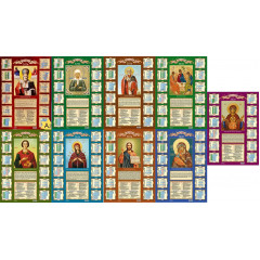 Календарь А2 на 2026 год Православный Микс (9в*5)