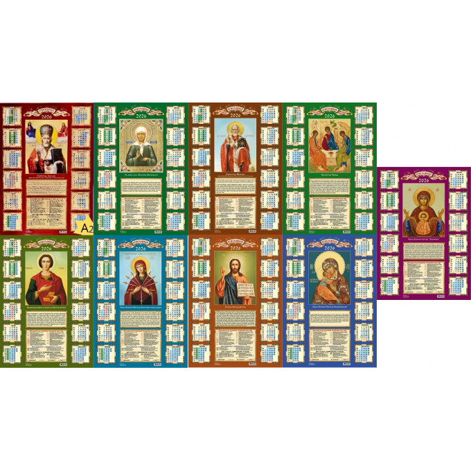 Календарь А2 на 2026 год Православный Микс (9в*5)