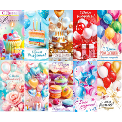 Конверт для денег С Днем рождения! Женский Микс (10в*2)